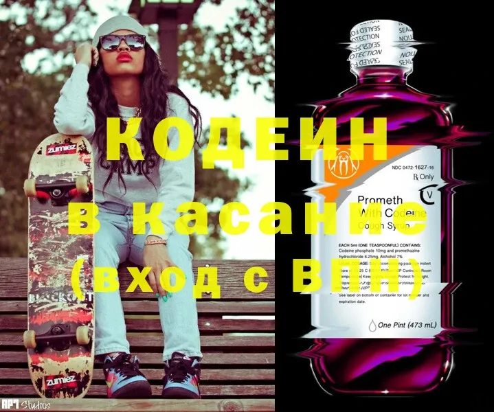 Кодеиновый сироп Lean Purple Drank  Большой Камень 